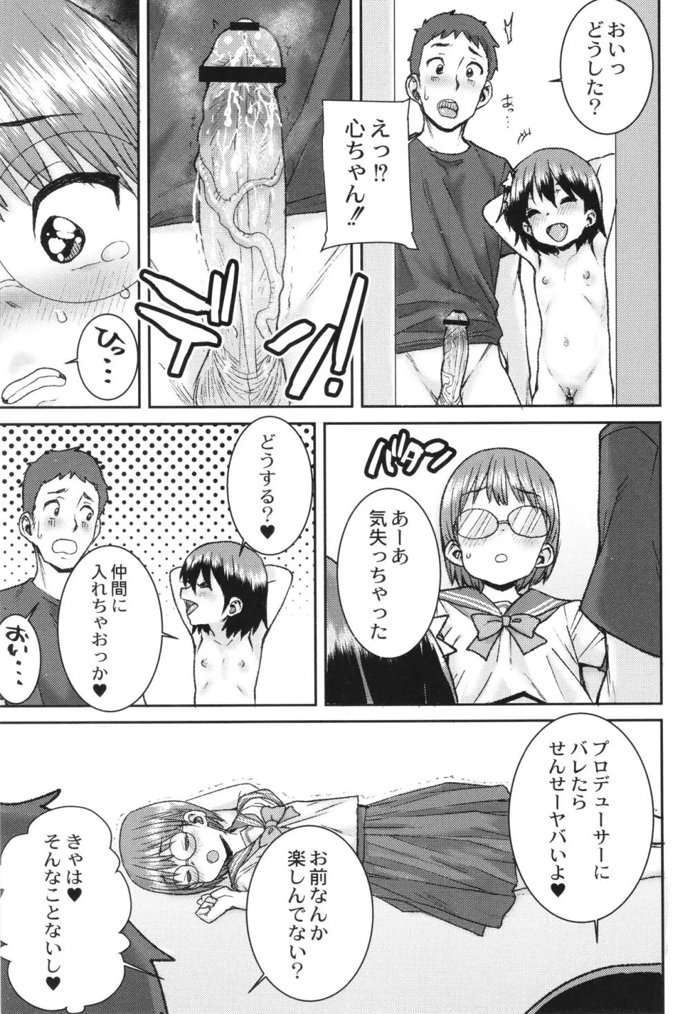 あなざーわーるど Page.64