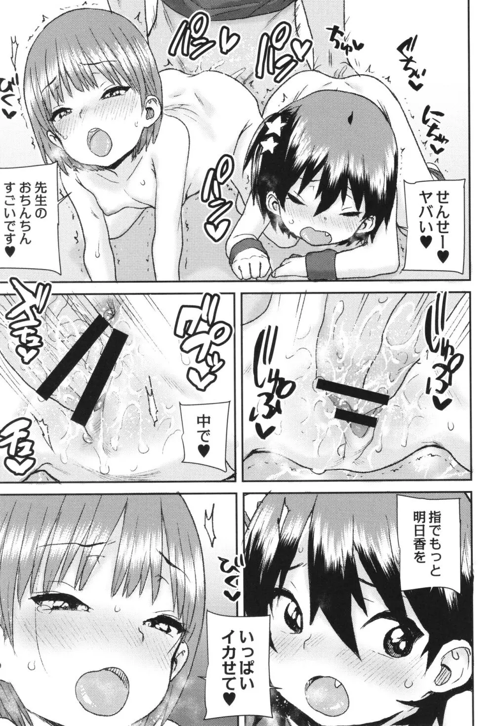 あなざーわーるど Page.76