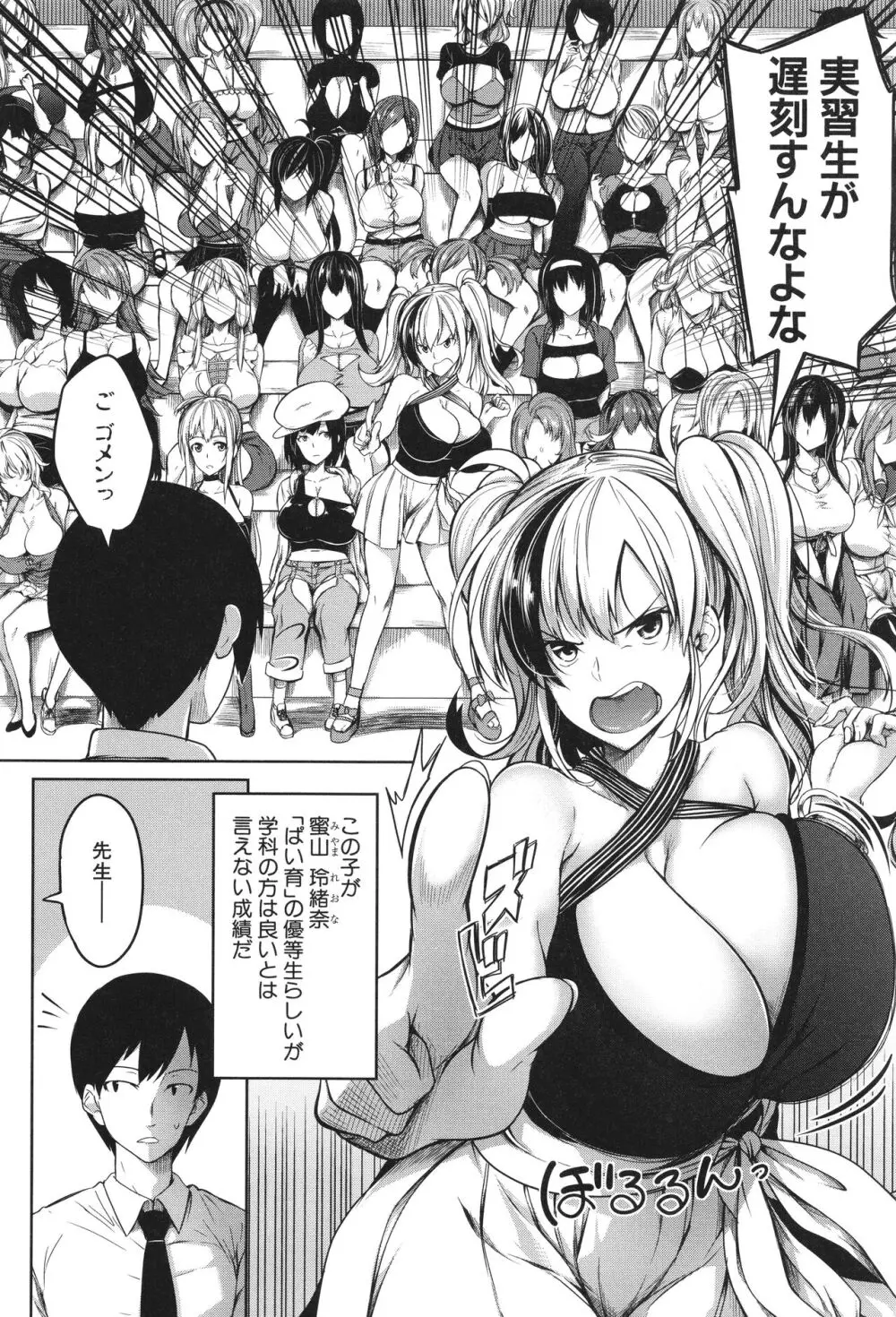 おにちちハーレム + イラストカード Page.159