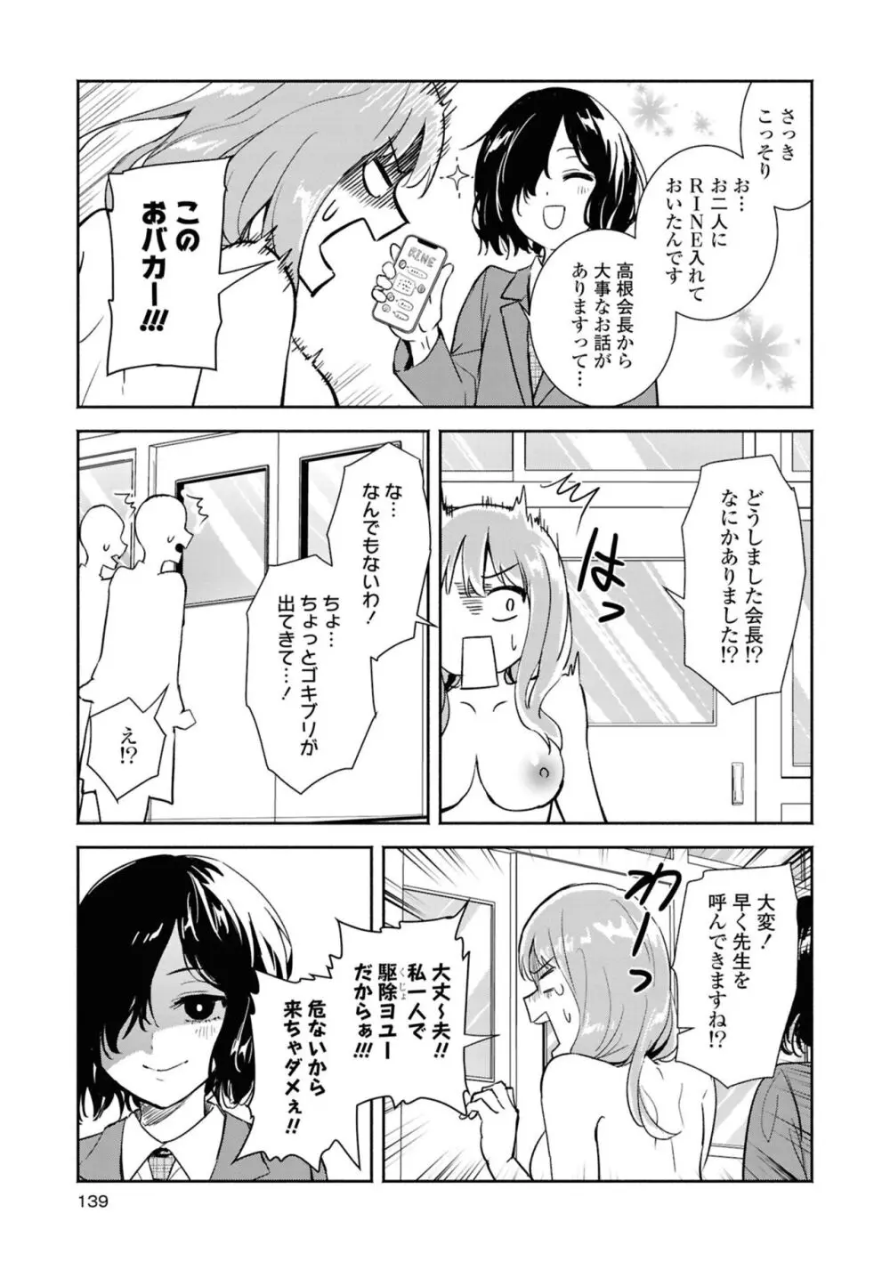 さらけ出した沼の底で Page.13