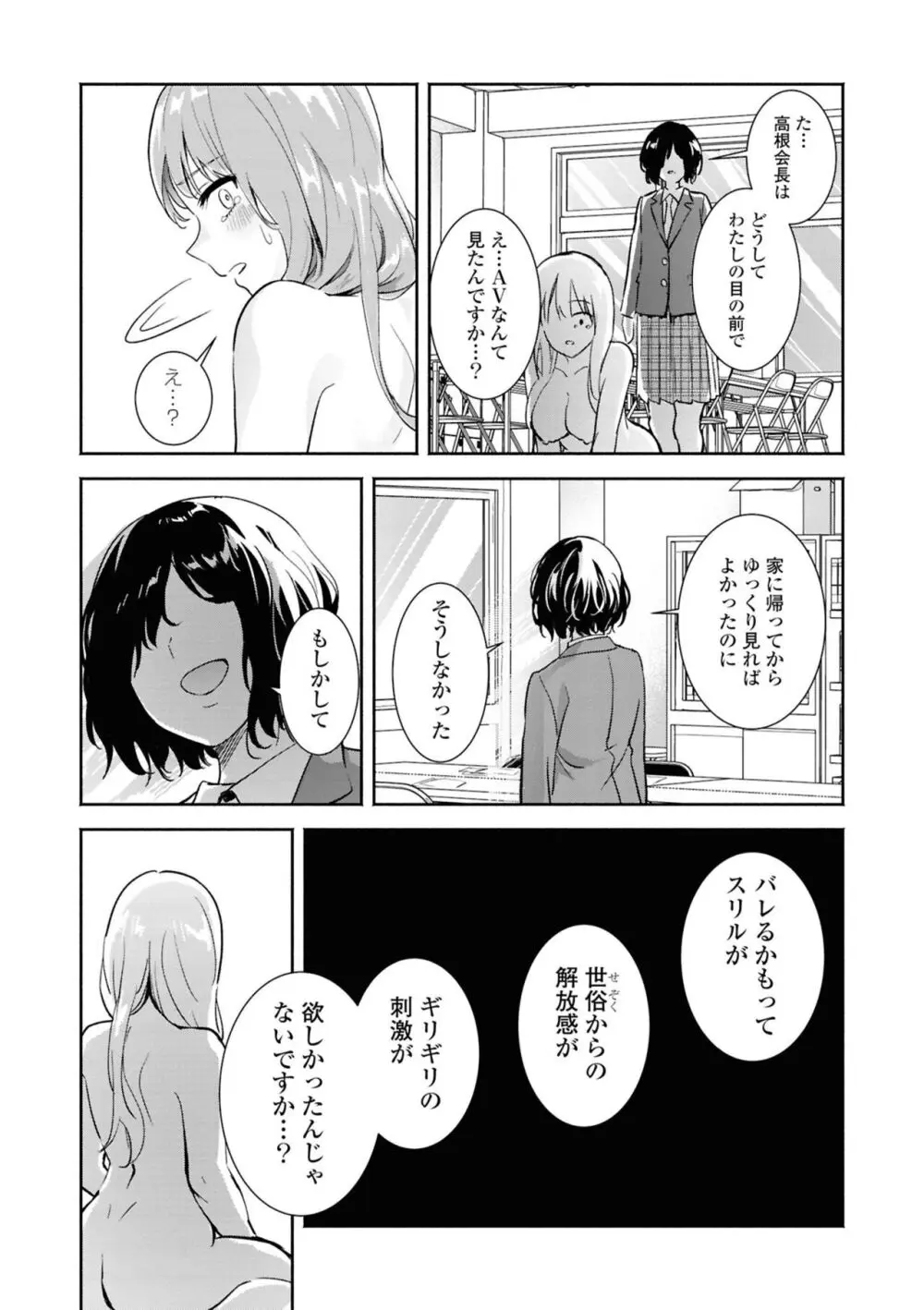 さらけ出した沼の底で Page.19