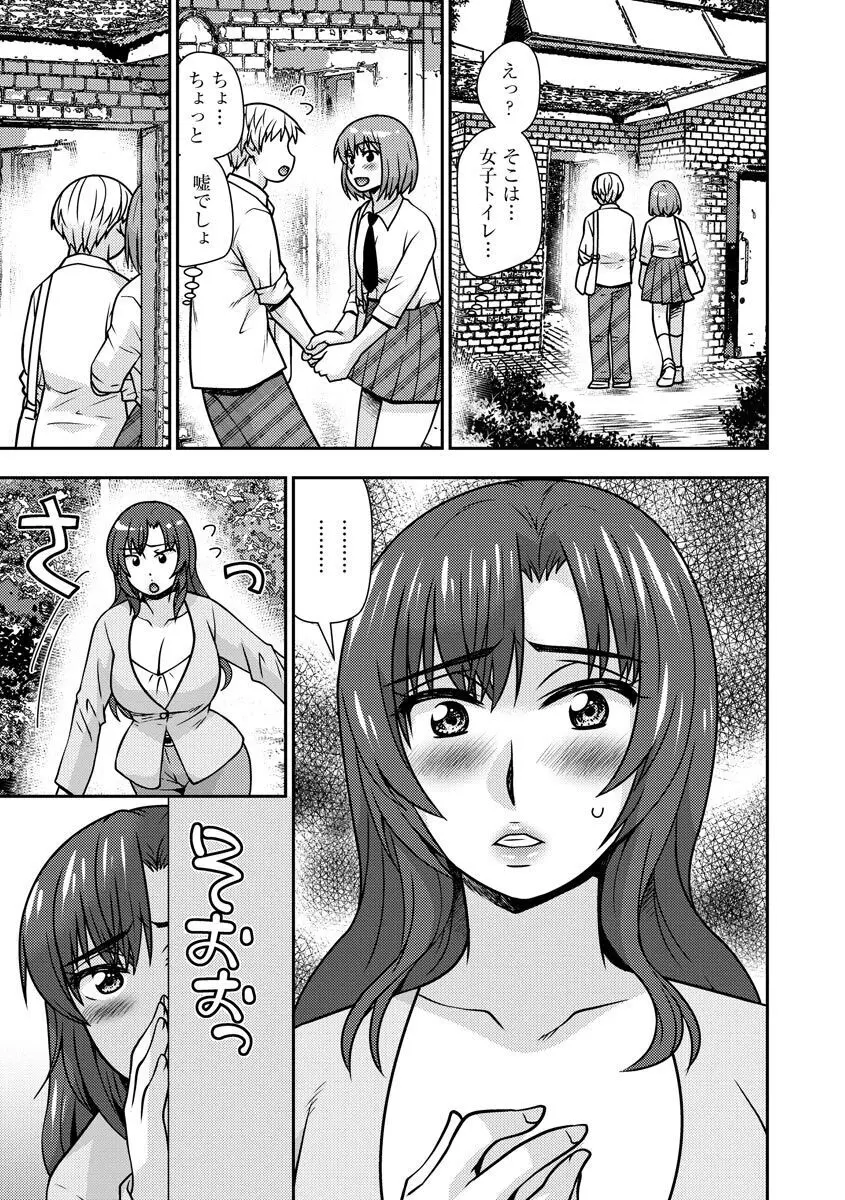 牝母 今日も娘の彼氏に中出しされてます Page.119