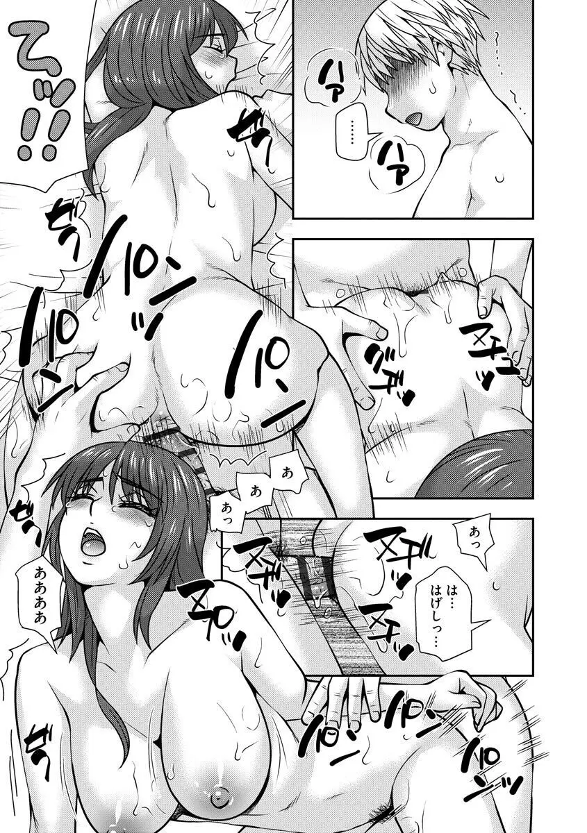 牝母 今日も娘の彼氏に中出しされてます Page.169