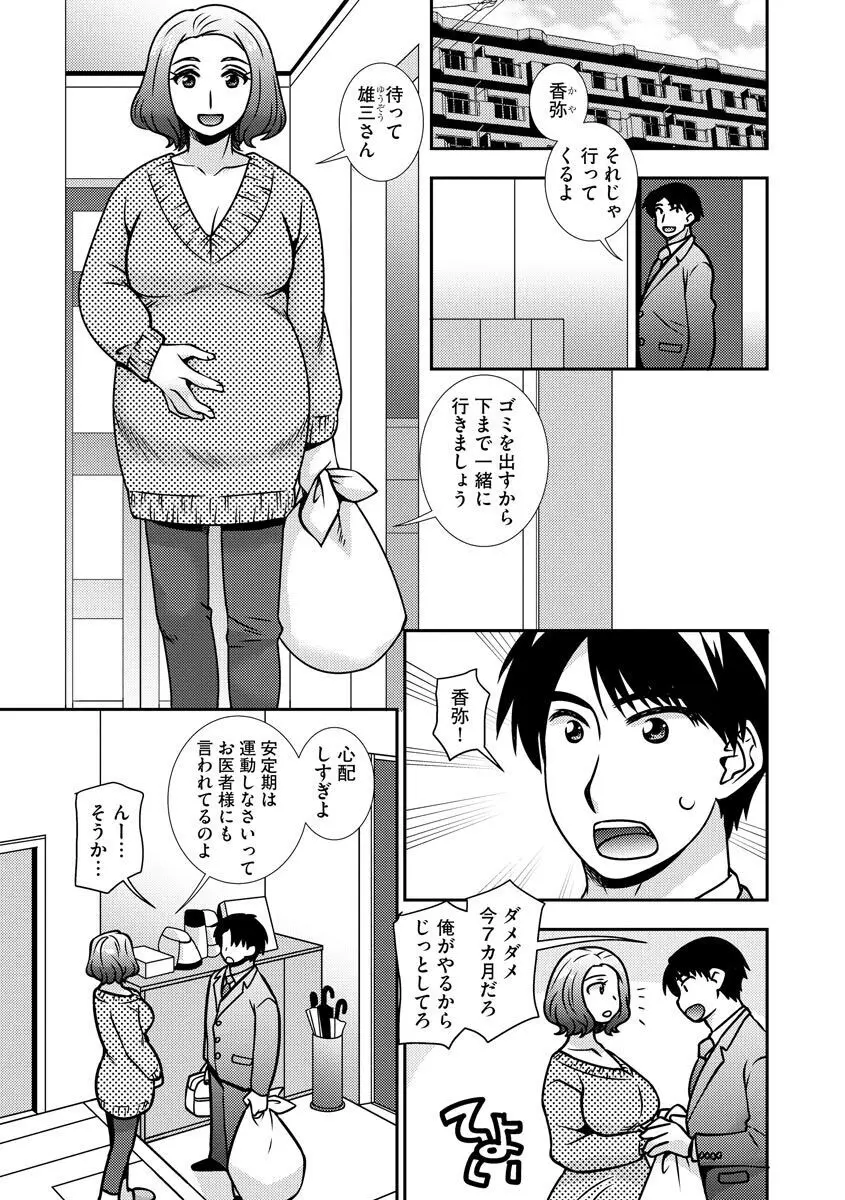 牝母 今日も娘の彼氏に中出しされてます Page.181