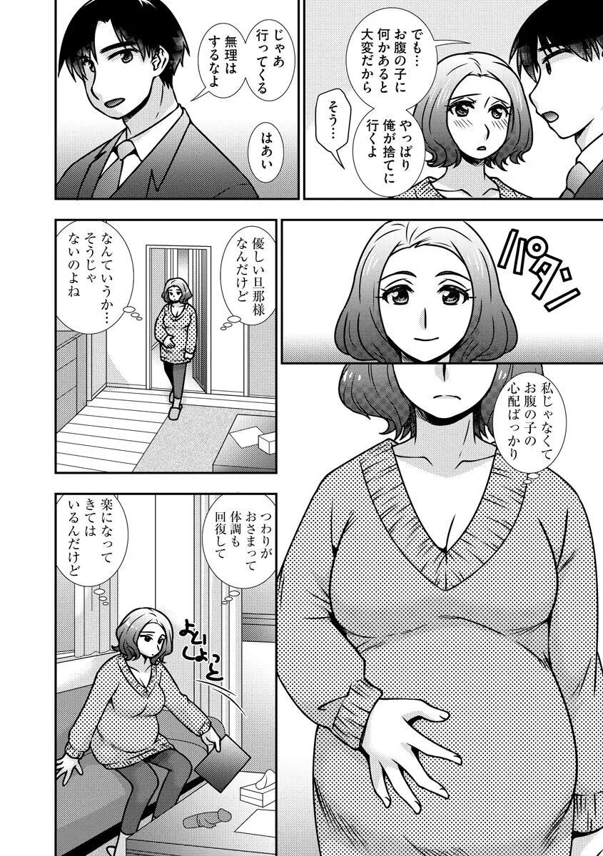 牝母 今日も娘の彼氏に中出しされてます Page.182