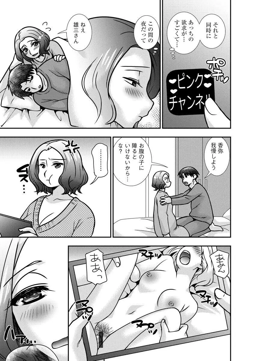 牝母 今日も娘の彼氏に中出しされてます Page.183