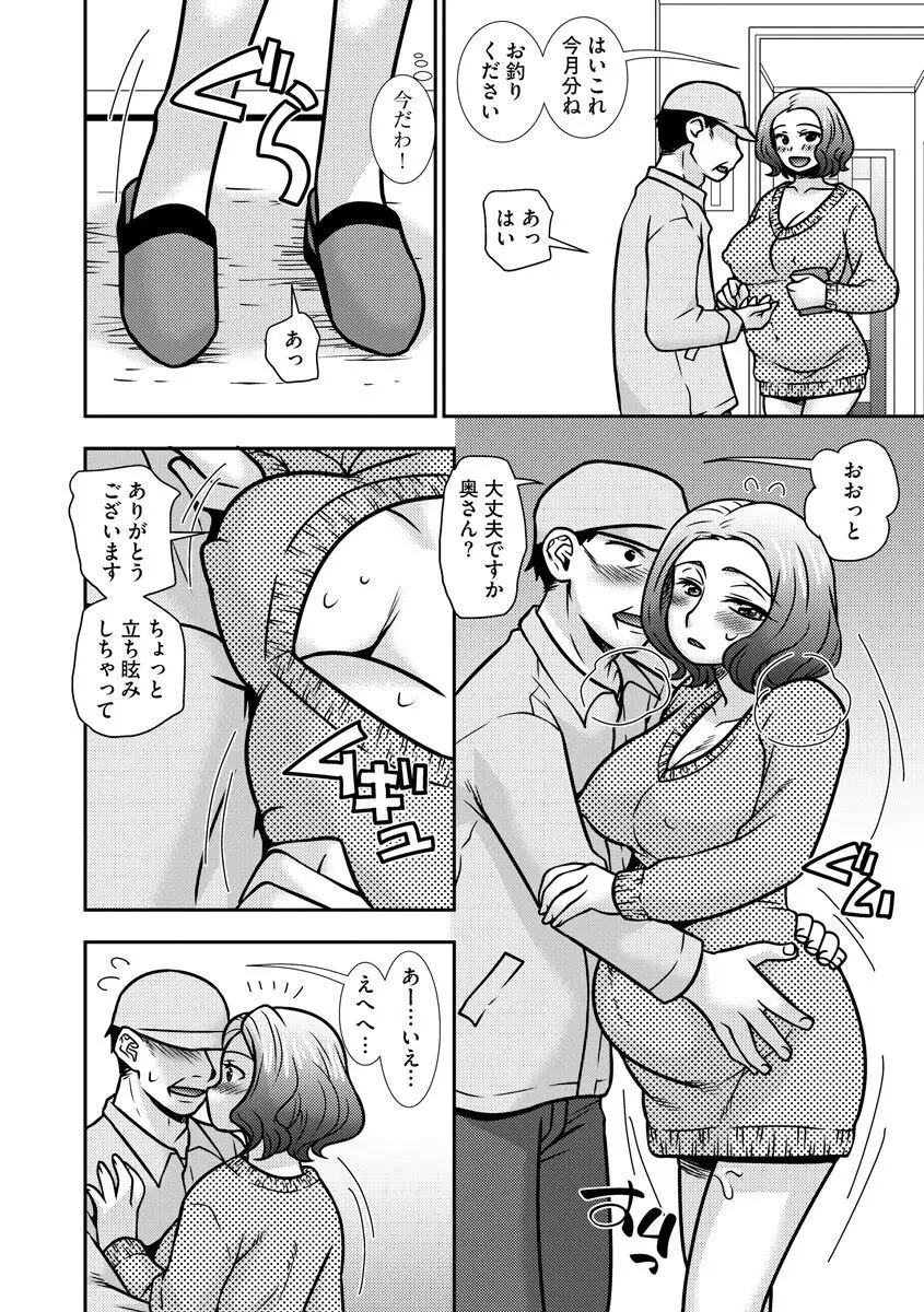 牝母 今日も娘の彼氏に中出しされてます Page.188