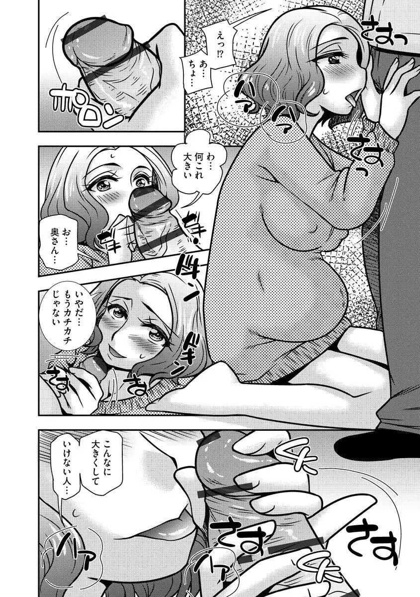 牝母 今日も娘の彼氏に中出しされてます Page.190