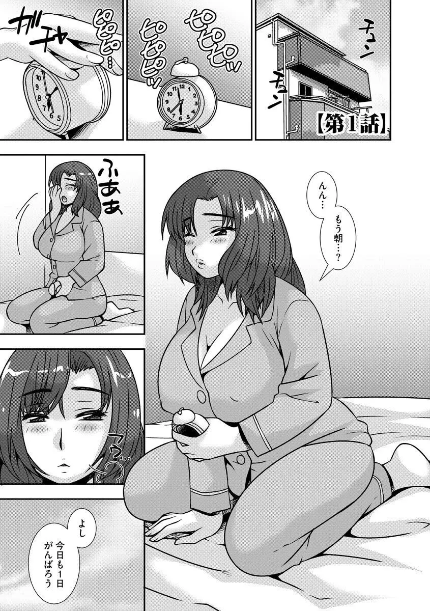 牝母 今日も娘の彼氏に中出しされてます Page.7