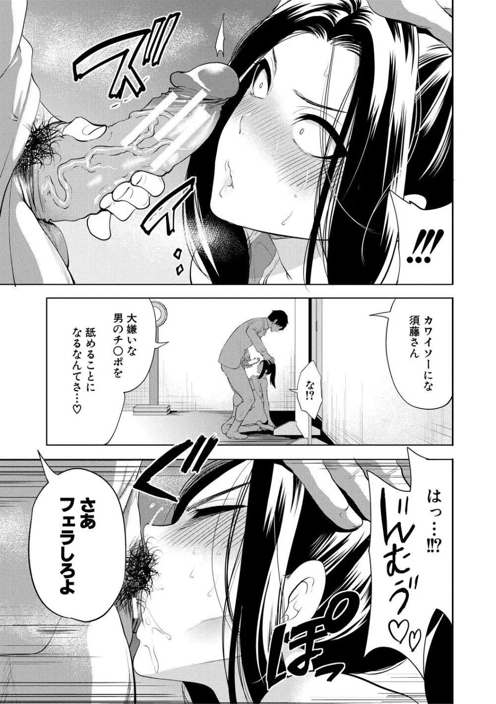 即ハメ！催眠チートでヤリまくるっ Page.125