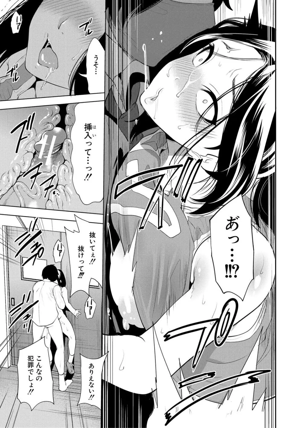 即ハメ！催眠チートでヤリまくるっ Page.133