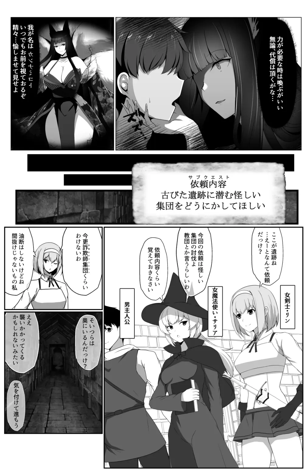 凶キャラ無様敗北 -伝承の妖狐・カンナミコト- Page.11