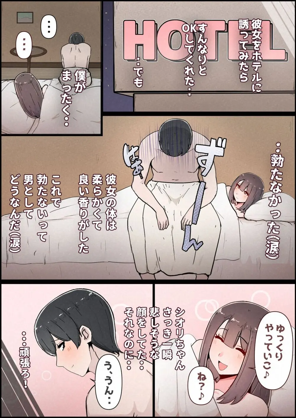 僕の彼女がチャラ男先輩のデカチンでよがりまくってた話 フルカラー完全版 Page.10