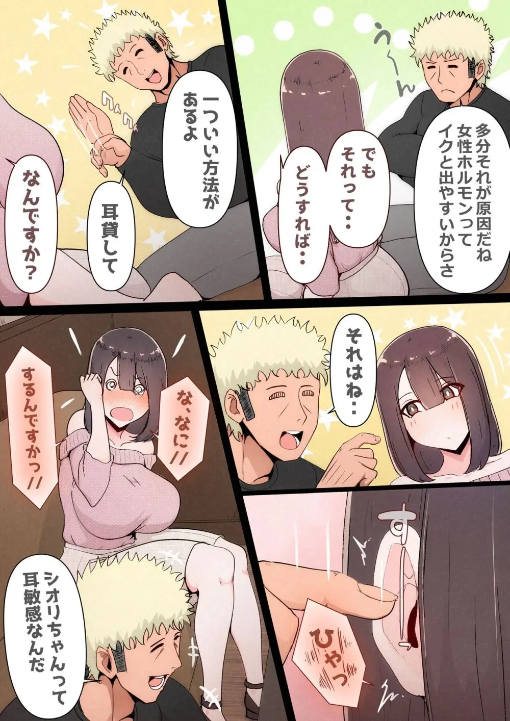 僕の彼女がチャラ男先輩のデカチンでよがりまくってた話 フルカラー完全版 Page.30