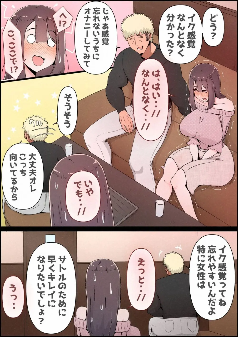 僕の彼女がチャラ男先輩のデカチンでよがりまくってた話 フルカラー完全版 Page.35