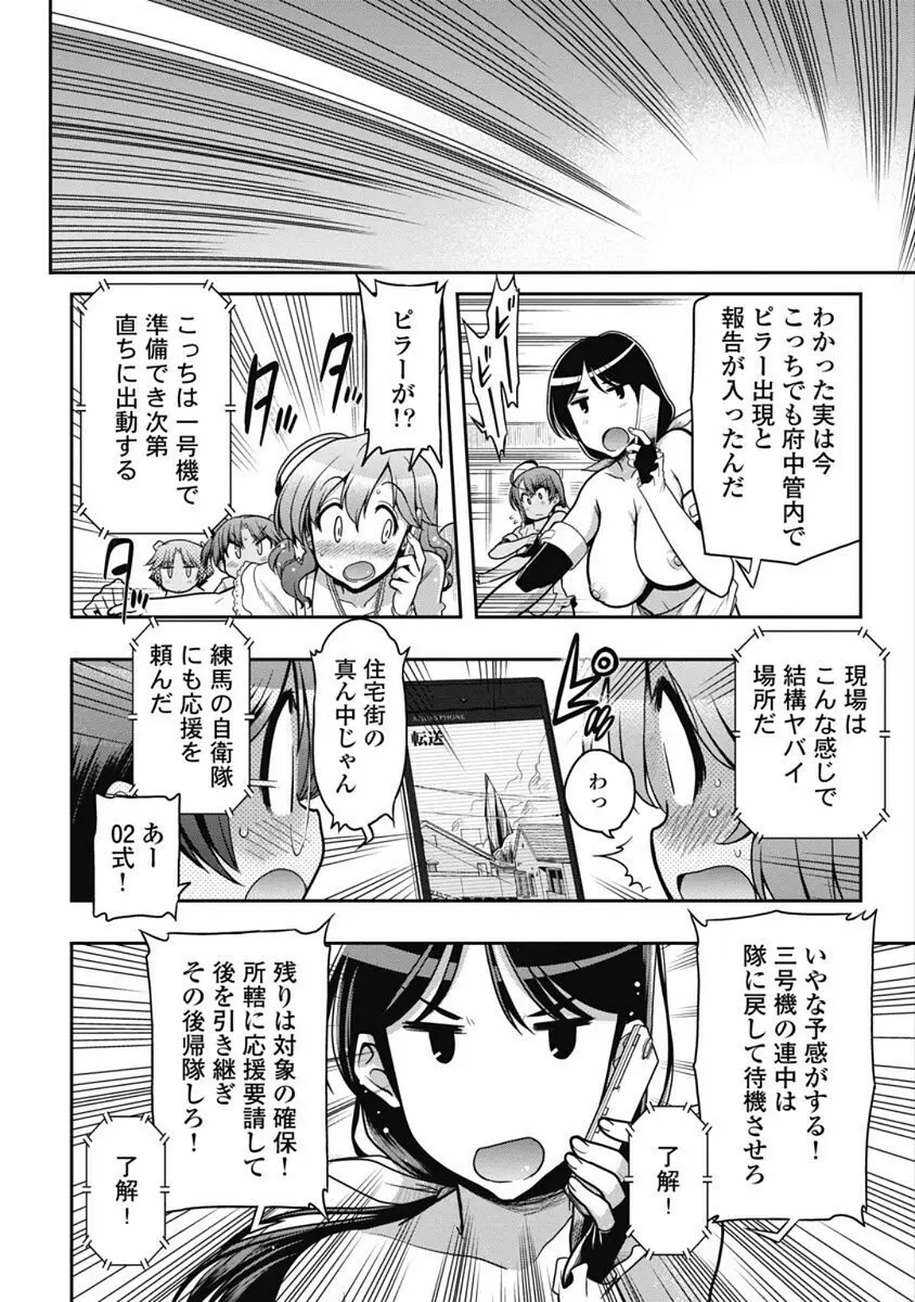 この世を花にするために Page.133