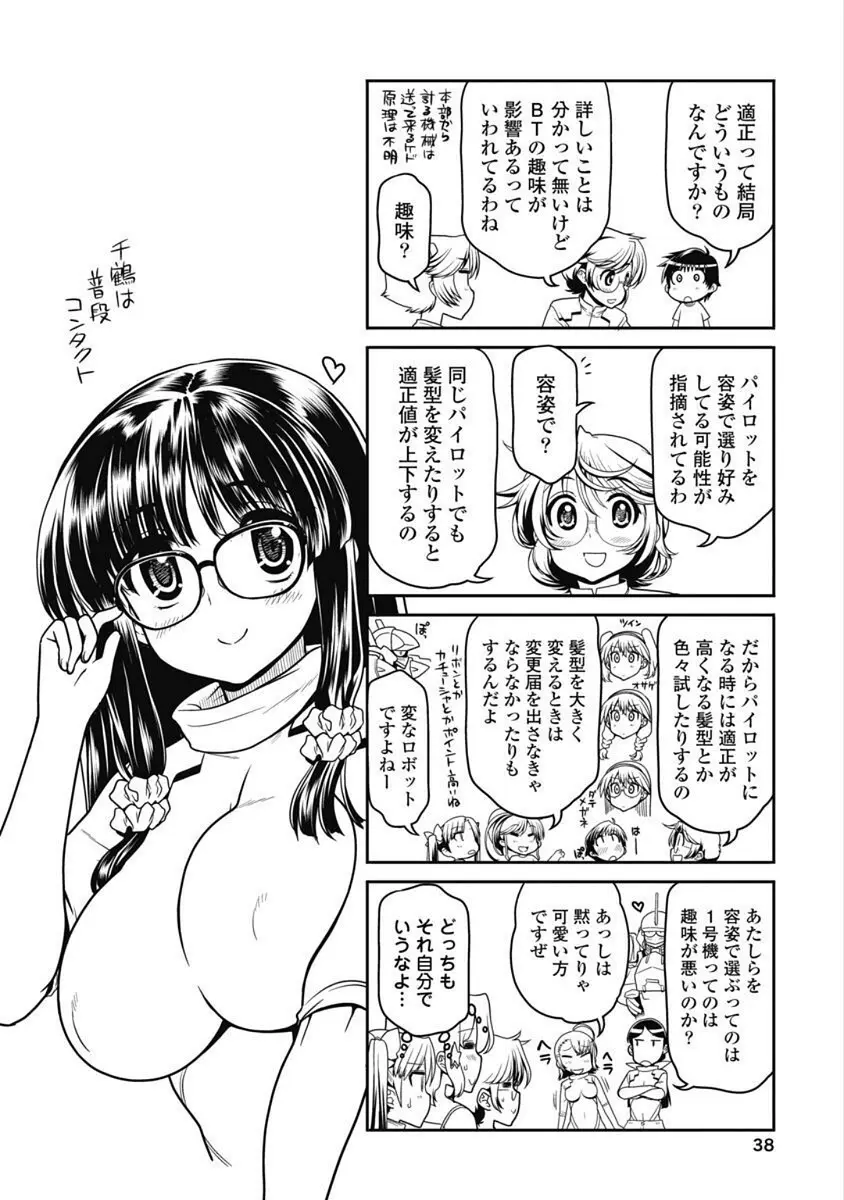 この世を花にするために Page.168