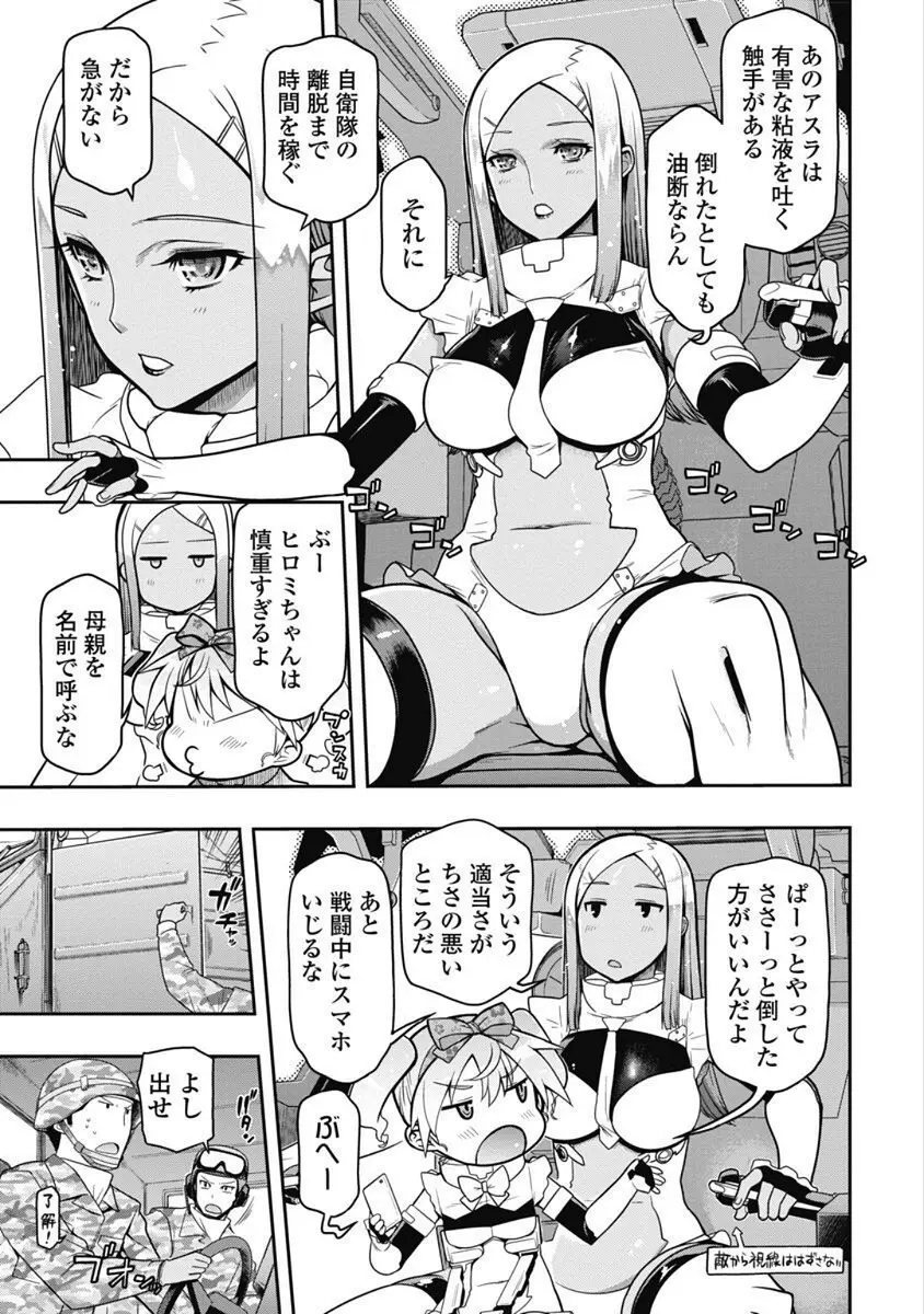 この世を花にするために Page.171