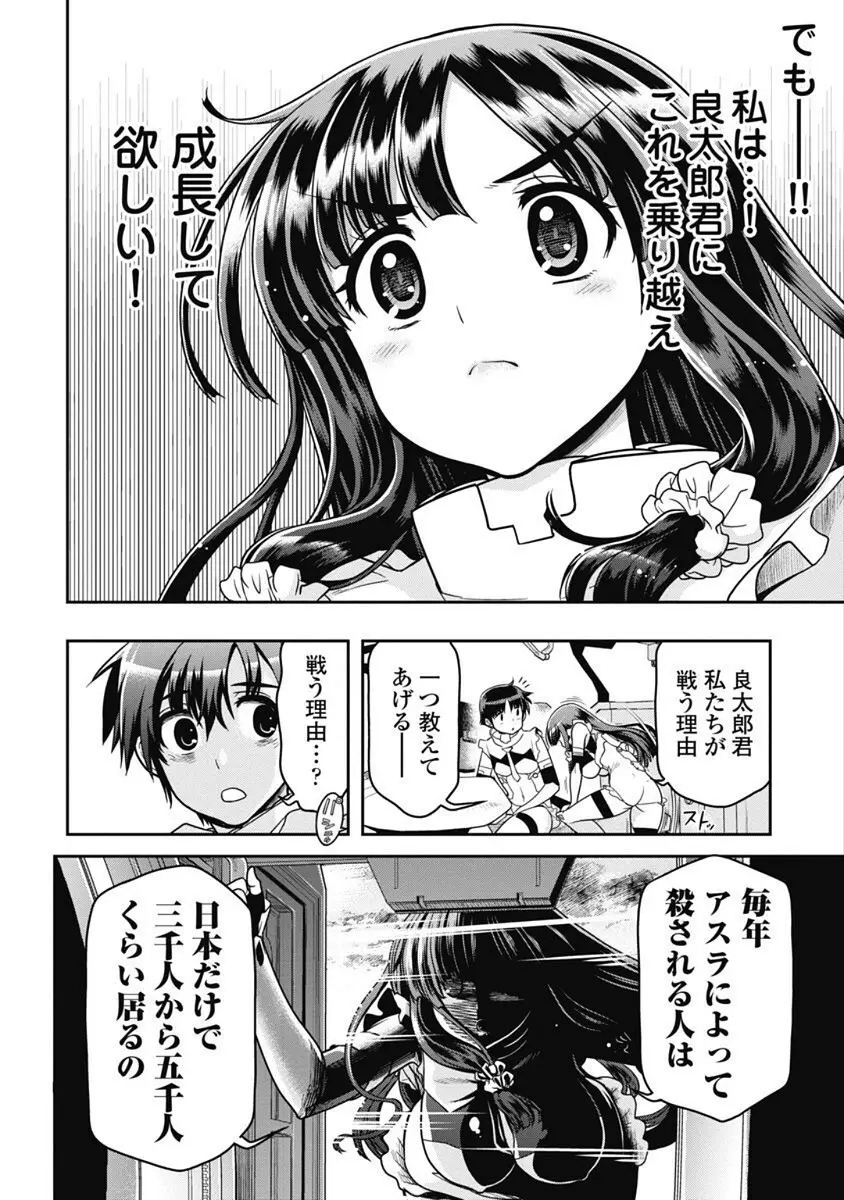 この世を花にするために Page.184