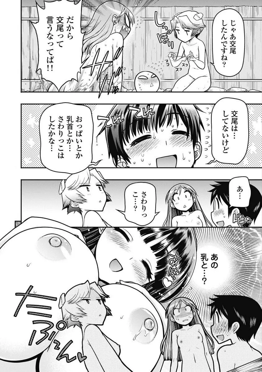 この世を花にするために Page.233