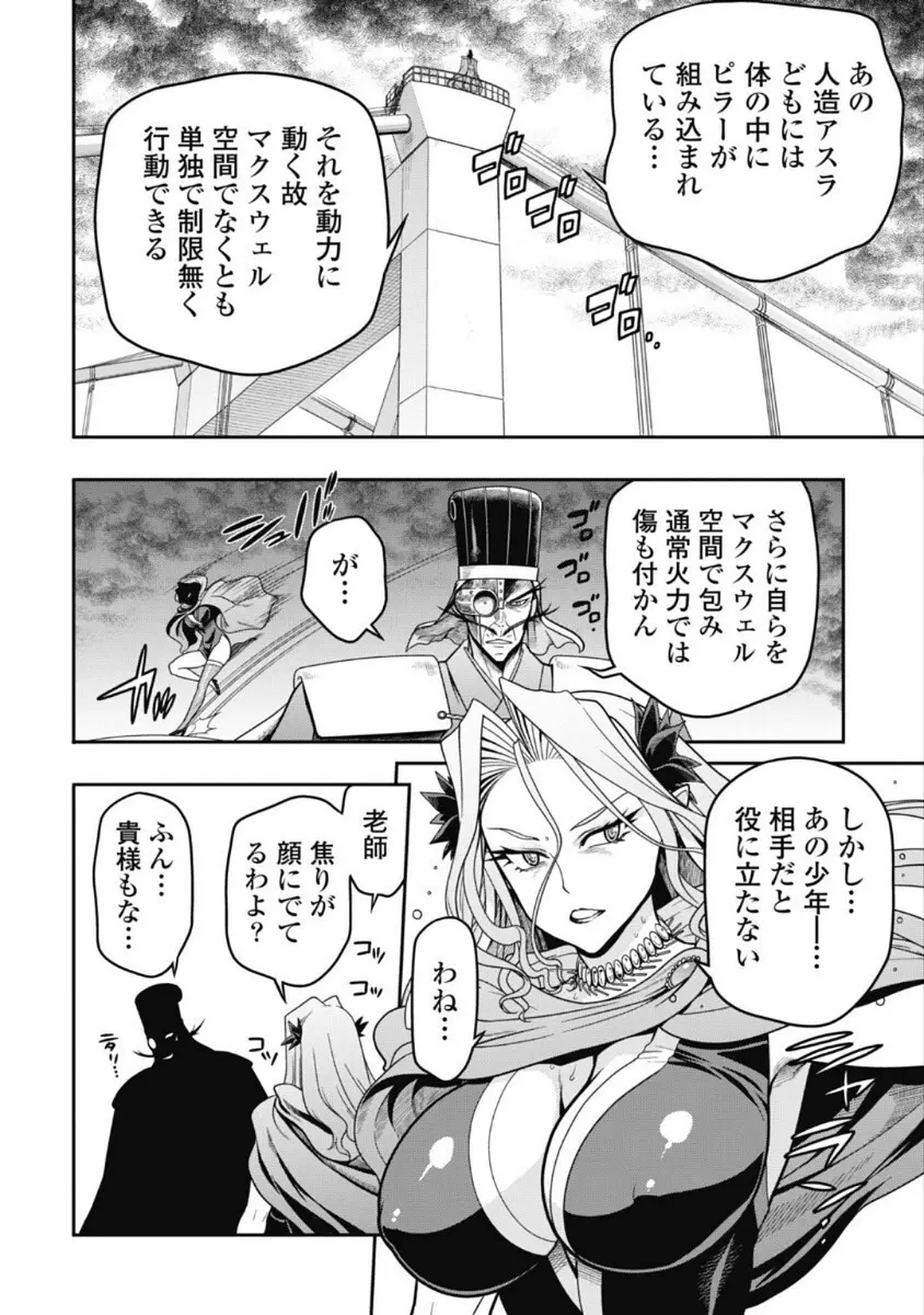 この世を花にするために Page.281