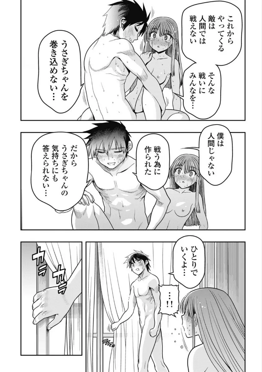 この世を花にするために Page.306