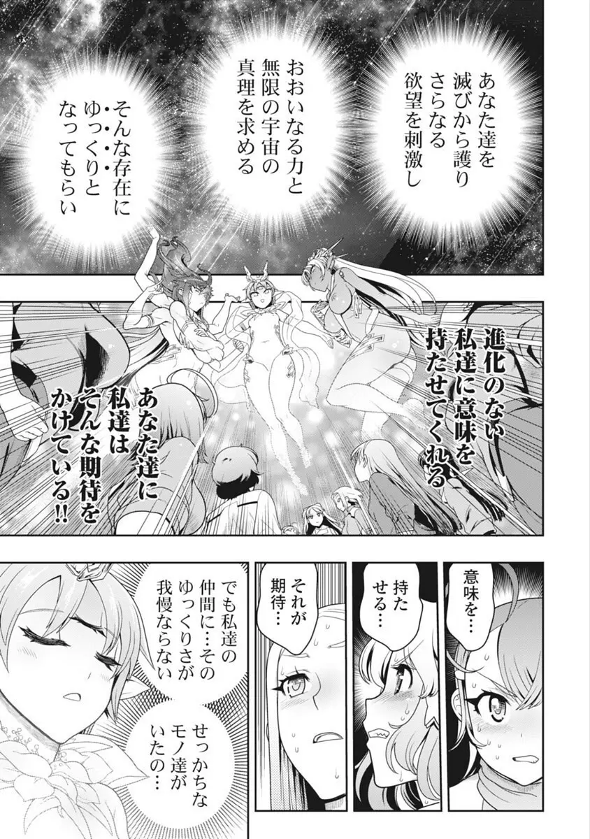 この世を花にするために Page.329