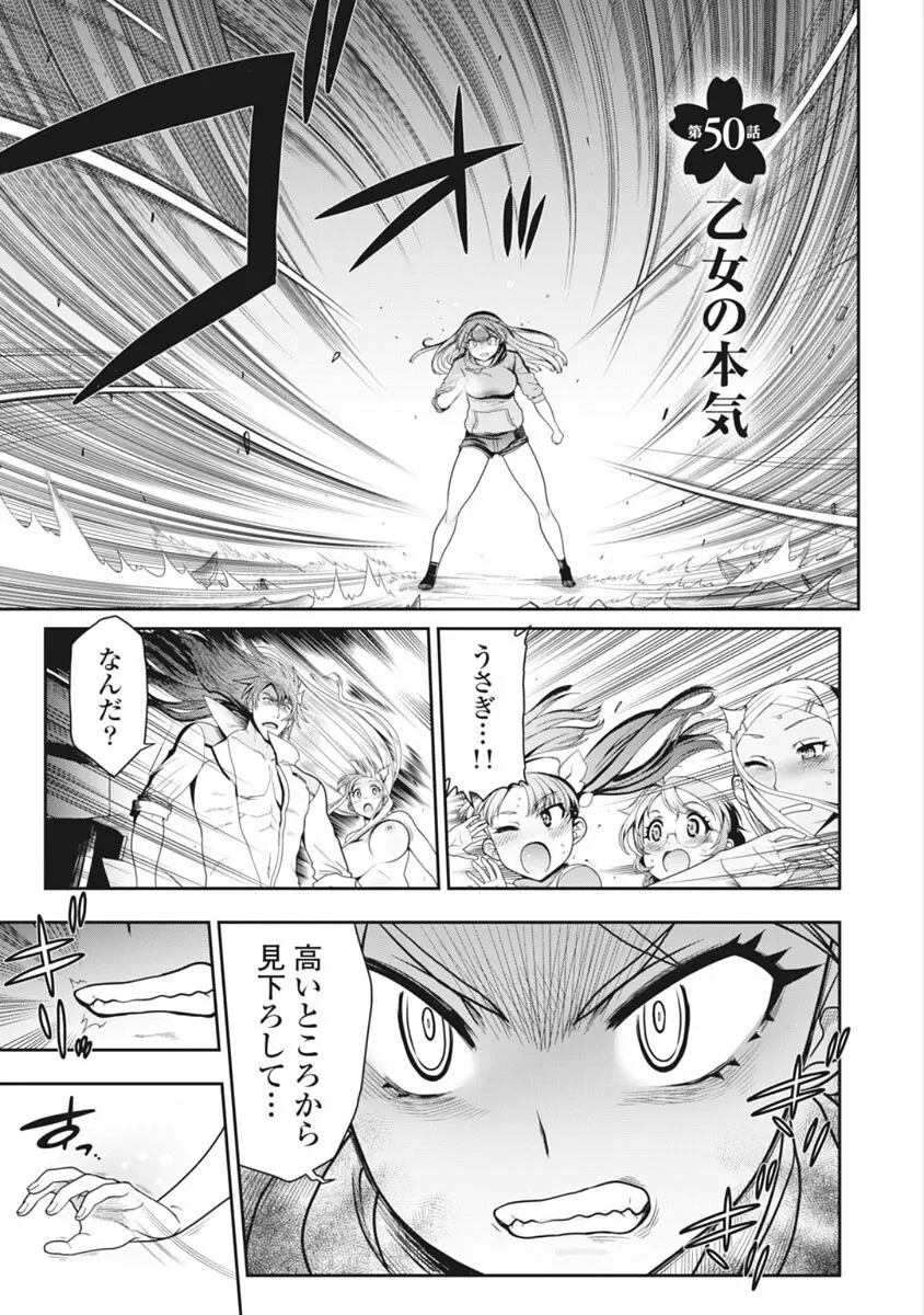 この世を花にするために Page.338