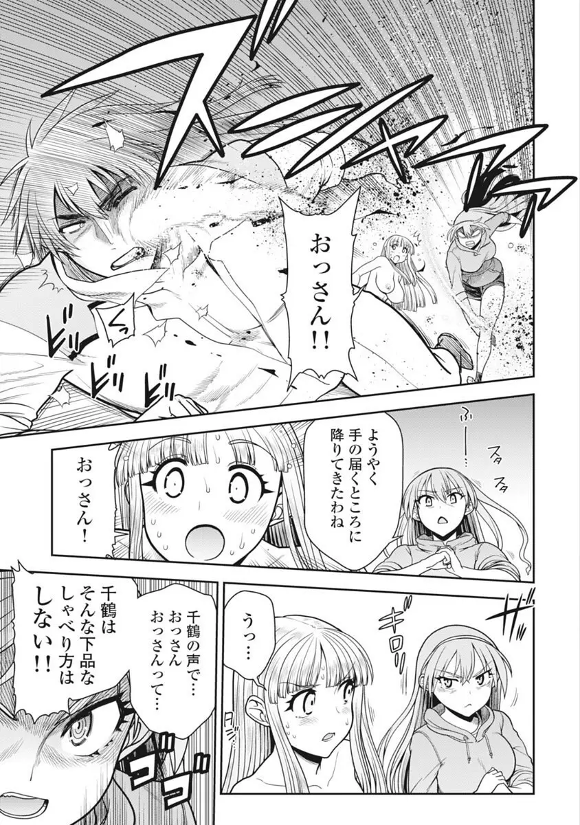 この世を花にするために Page.340