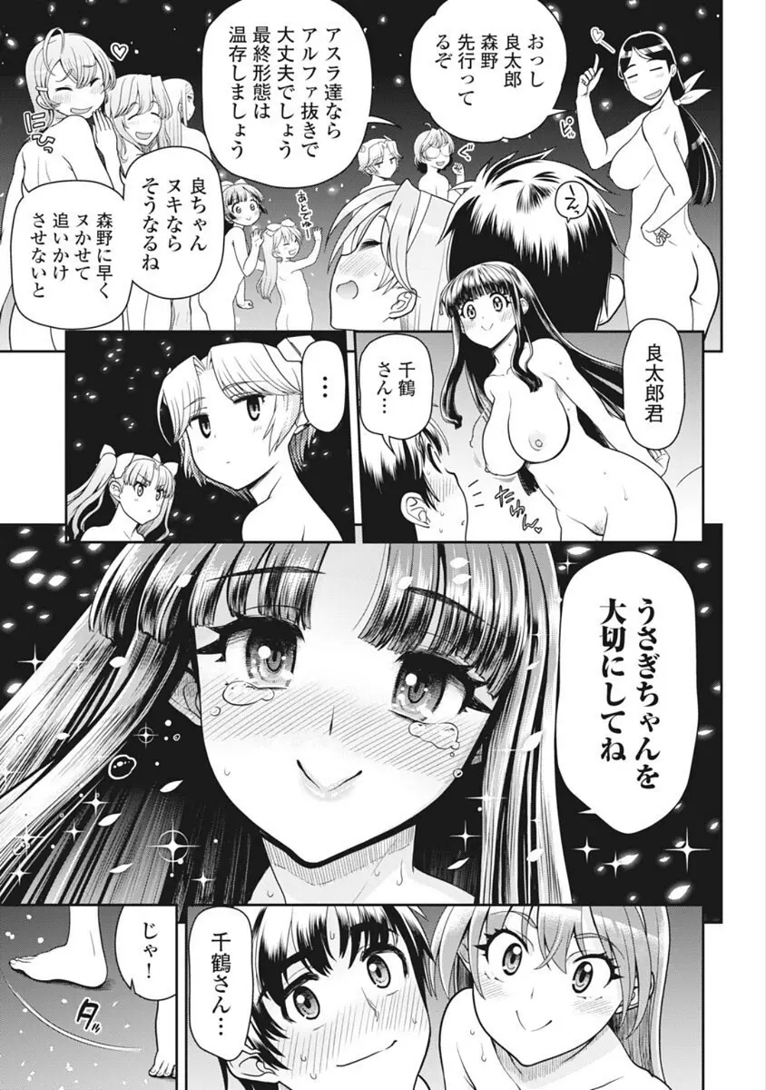 この世を花にするために Page.378