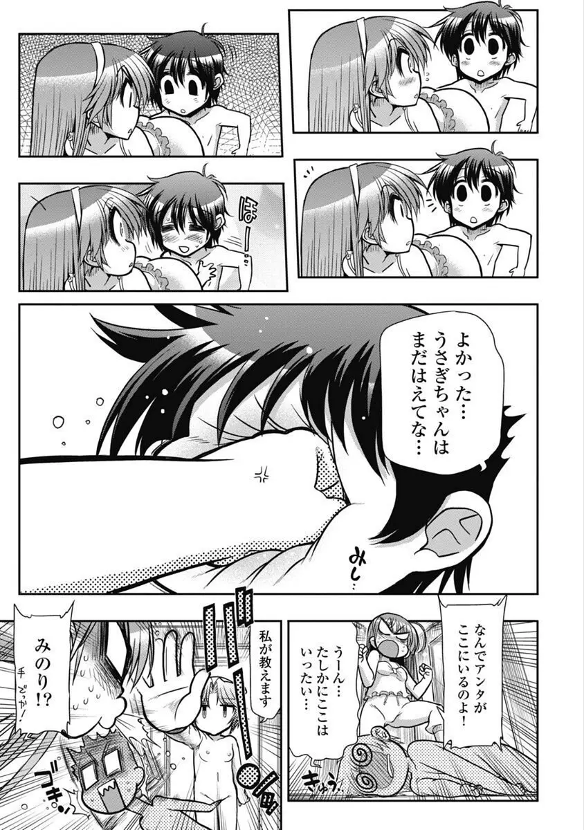 この世を花にするために Page.69