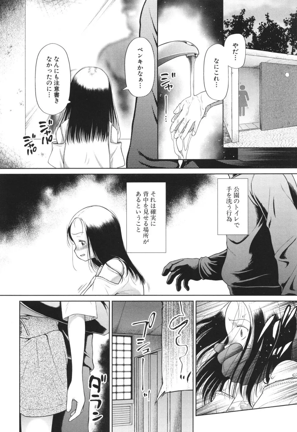 囚えて犯して孕ませて Page.5