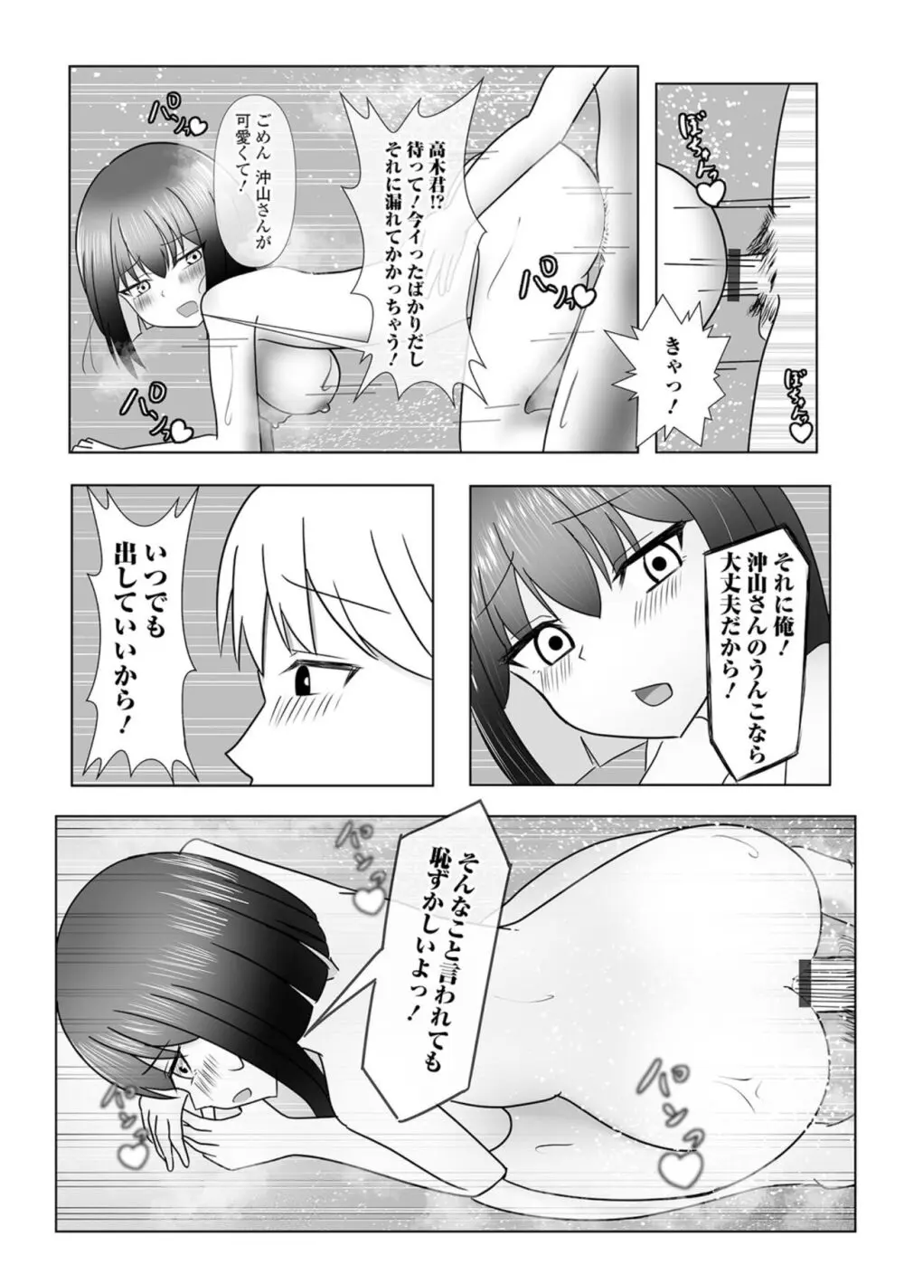 黄金のソナタXXX その二十 Page.106