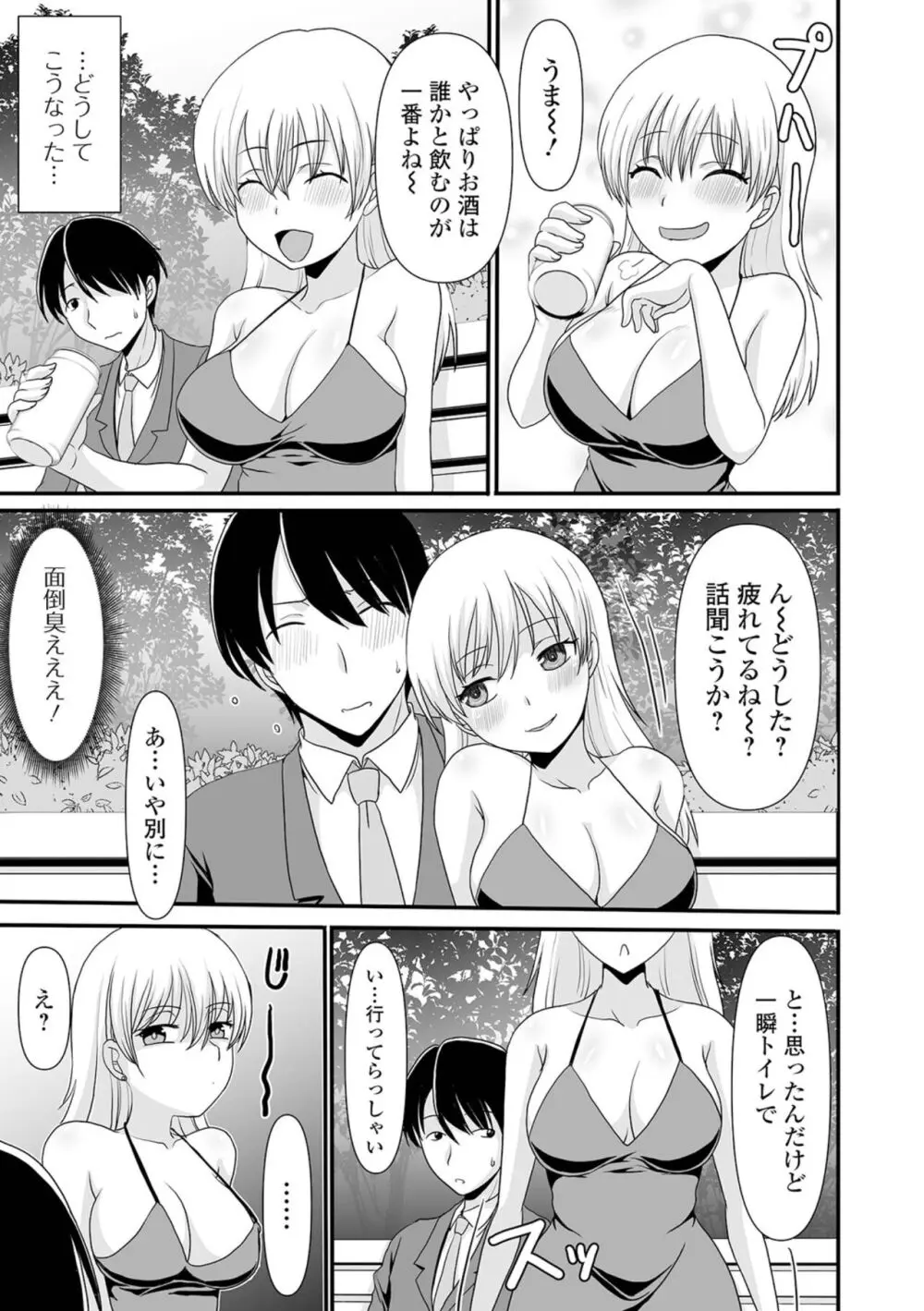 黄金のソナタXXX その二十 Page.129