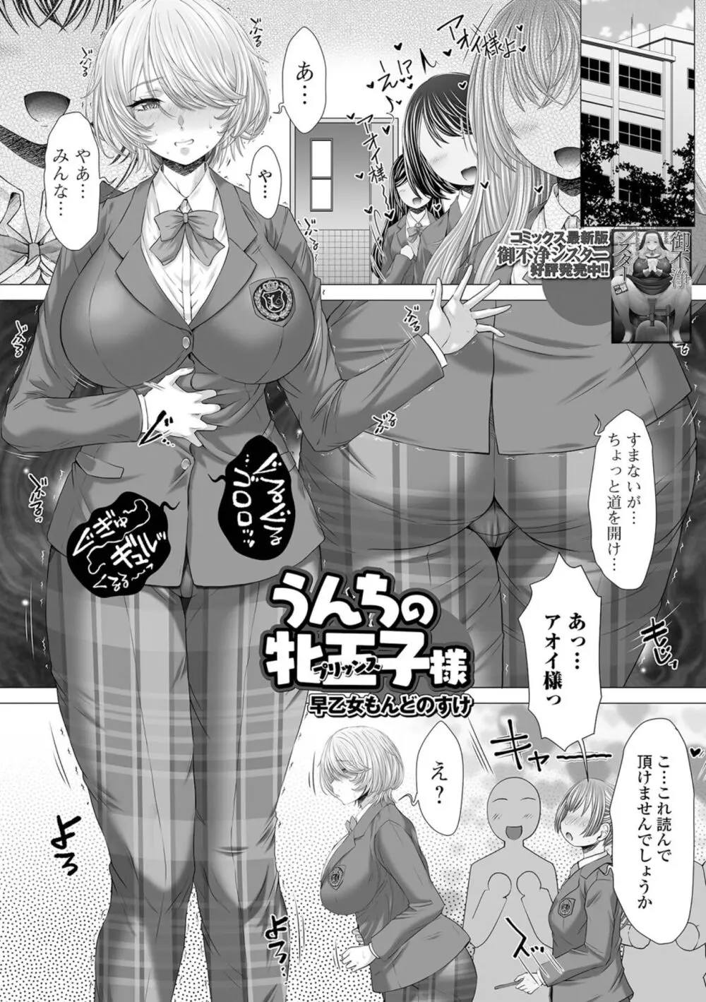 黄金のソナタXXX その二十 Page.17