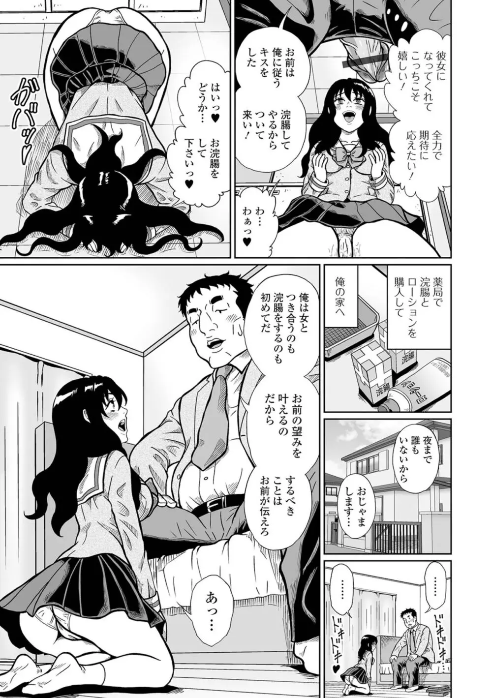 黄金のソナタXXX その二十 Page.39