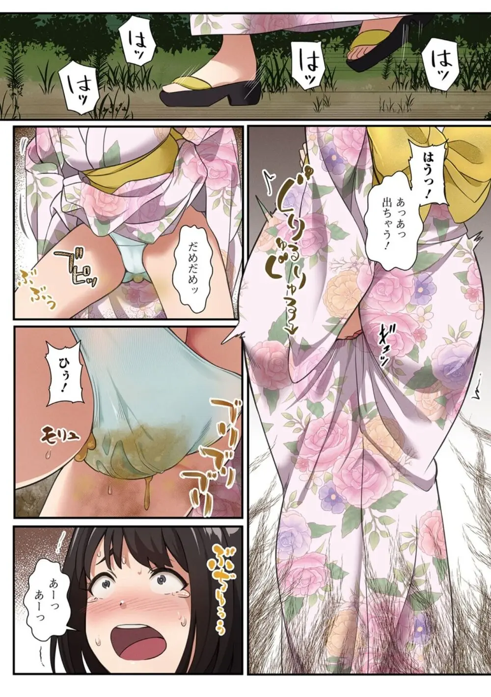 黄金のソナタXXX その二十 Page.4