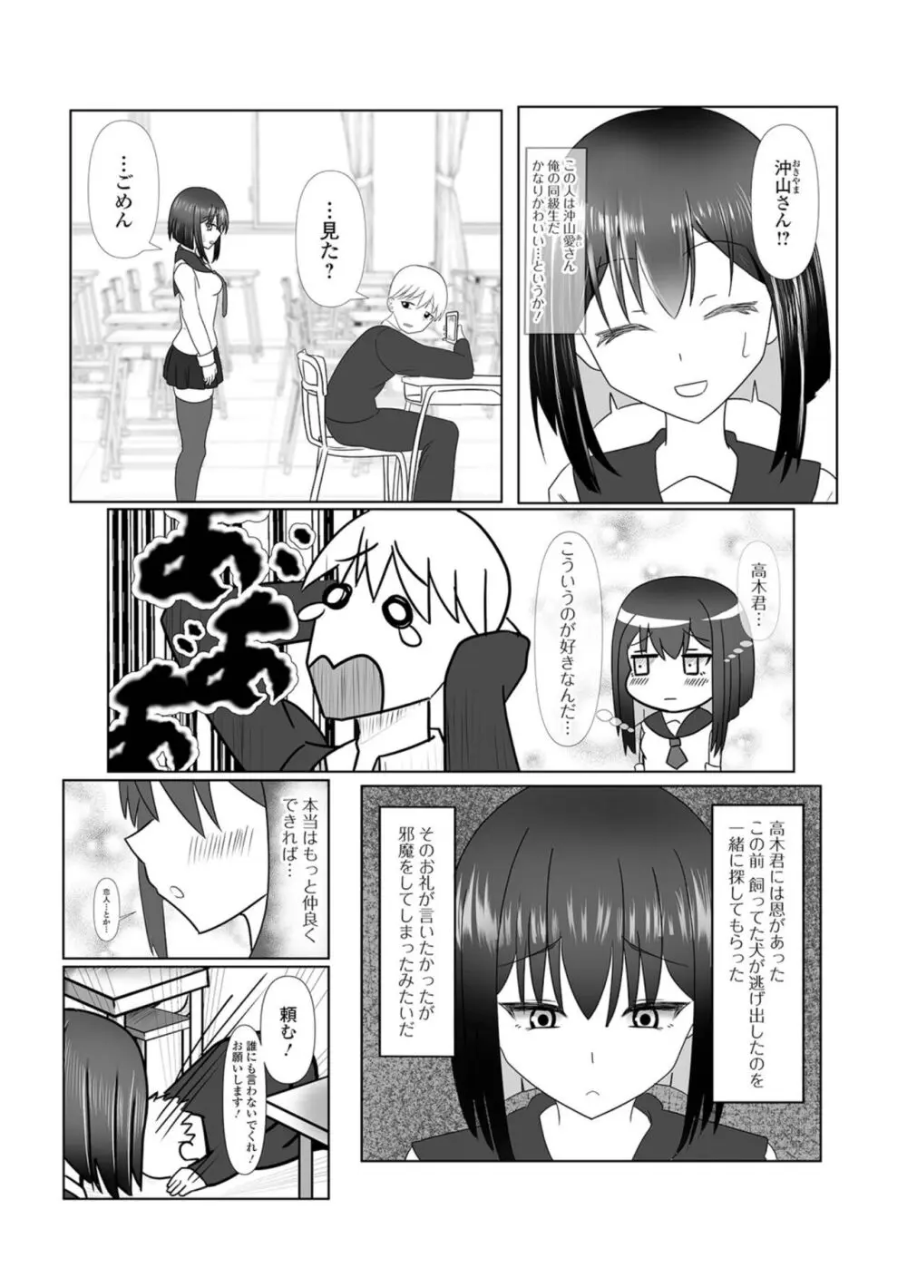 黄金のソナタXXX その二十 Page.97