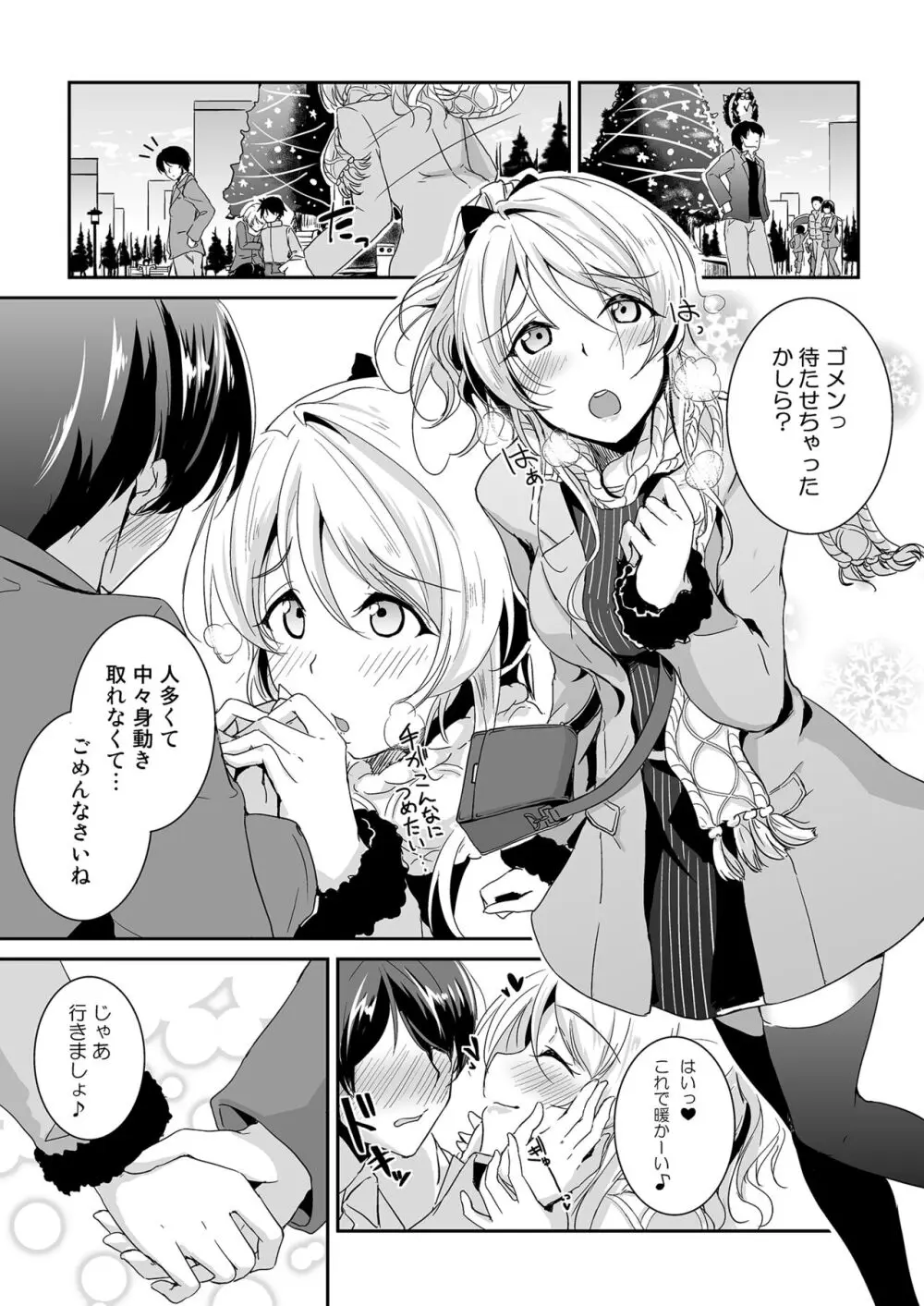 絵里本まとめ Page.3