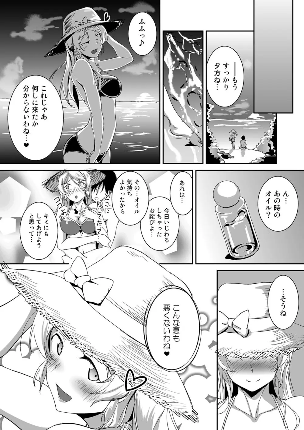 絵里本まとめ Page.44