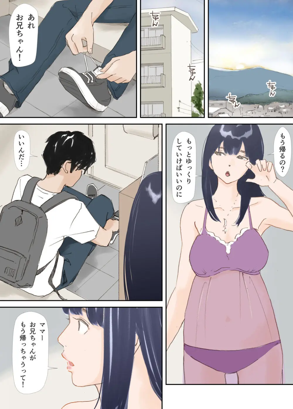 破断の絆 寝取られた義妹 Page.176