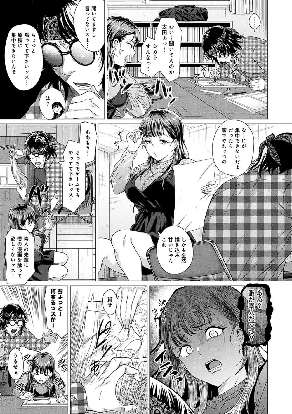 ホンキみせてよ Page.122