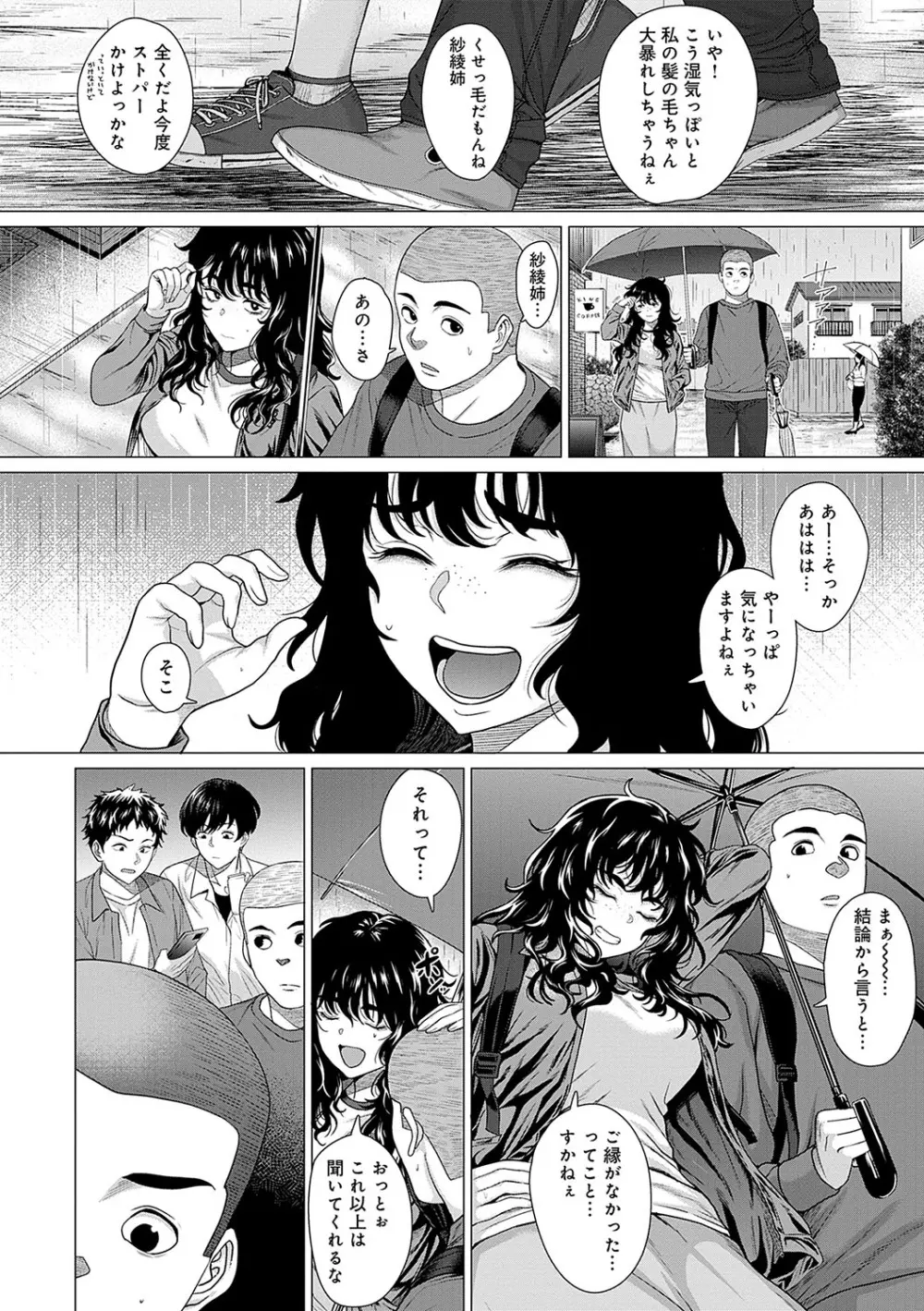 ホンキみせてよ Page.47