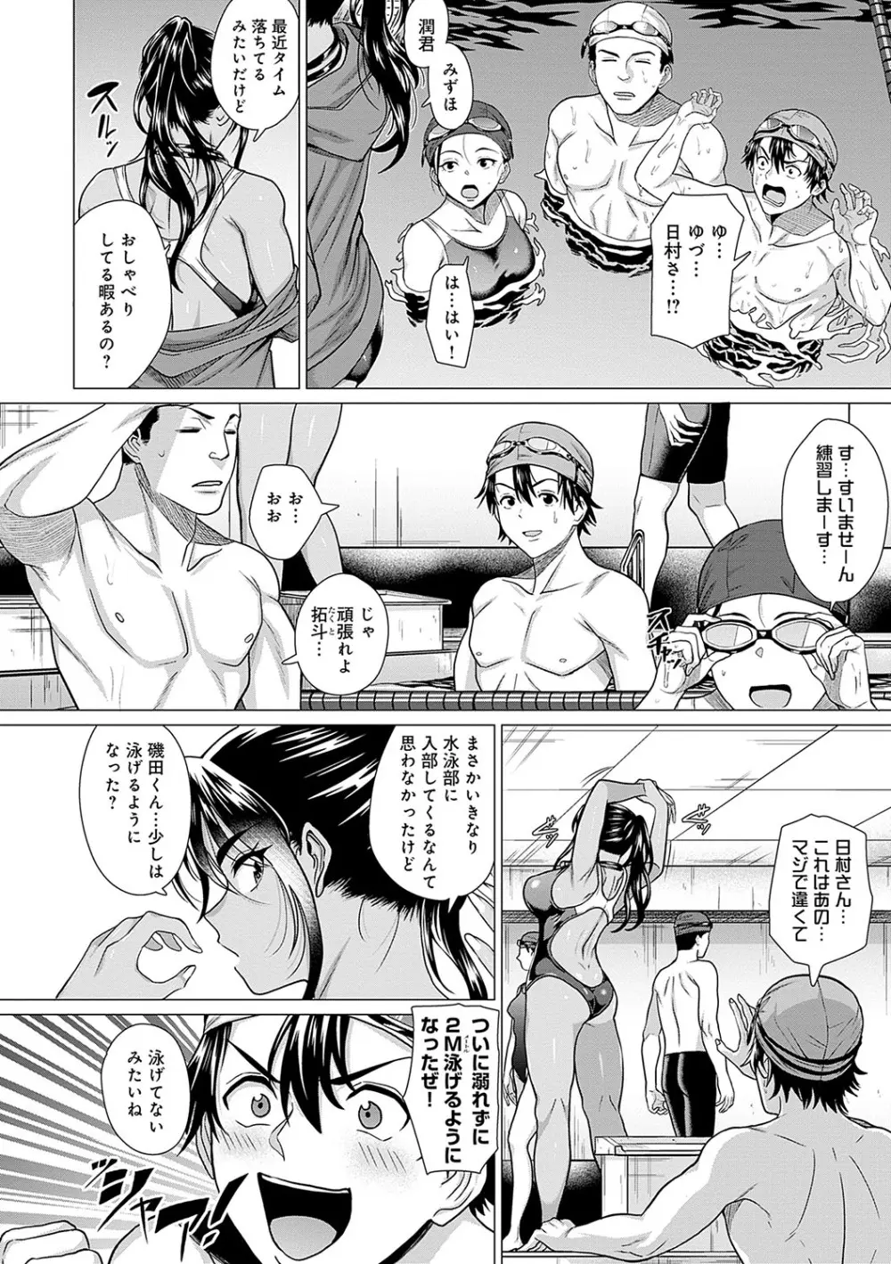 ホンキみせてよ Page.9