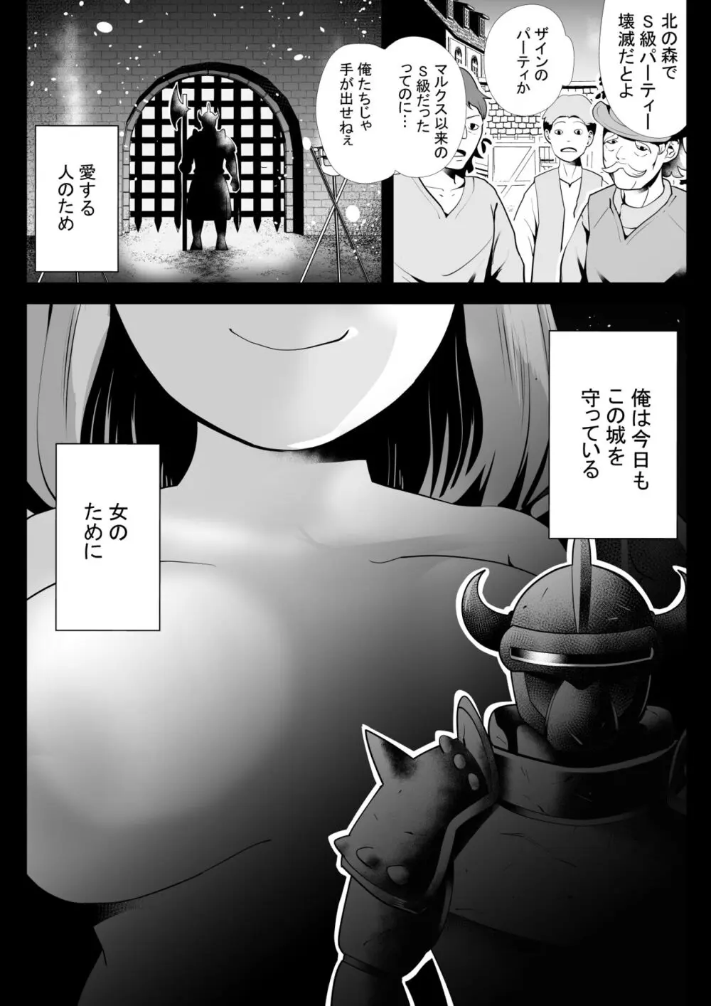 淫魔に奪われた幼馴染～再会したらサキュバスにされていた～ Page.41