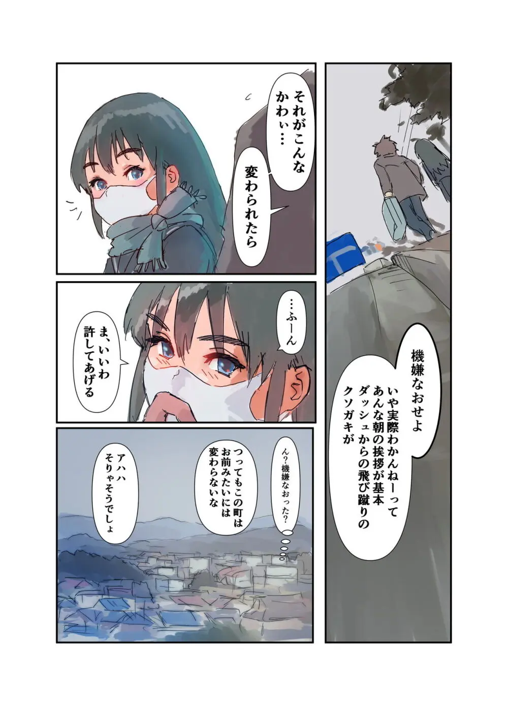 帰郷 親戚の女の子がミステリアスな美少女J●になってた Page.44