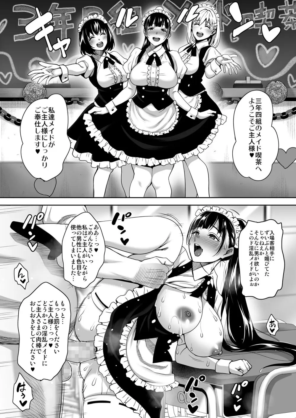 夏が終わるまで 夏の終わり完結編 Page.40