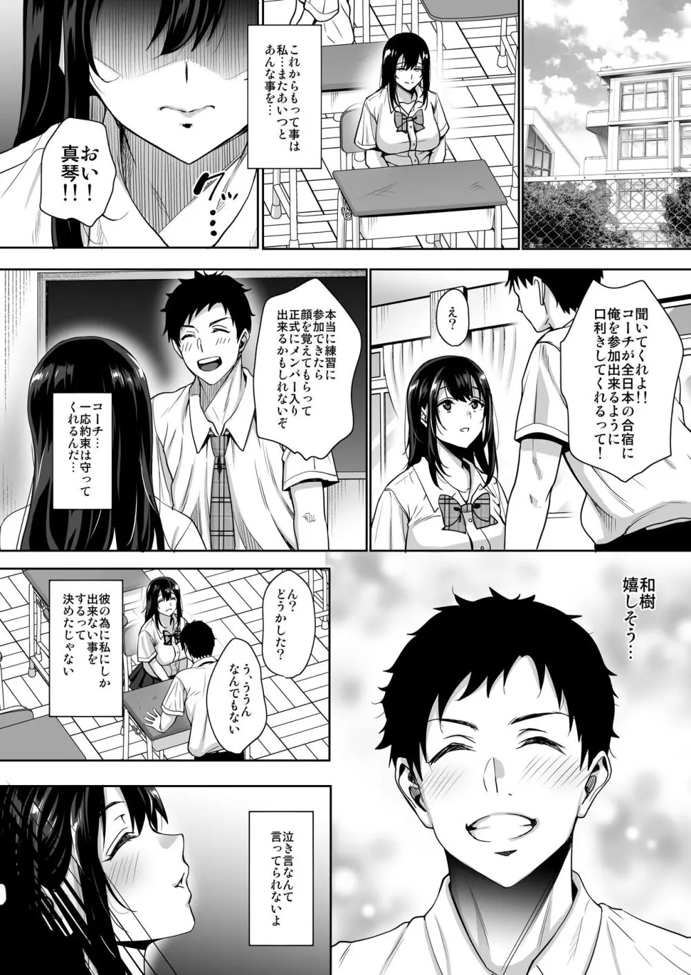 あなたの願いが叶いますように。 Page.25