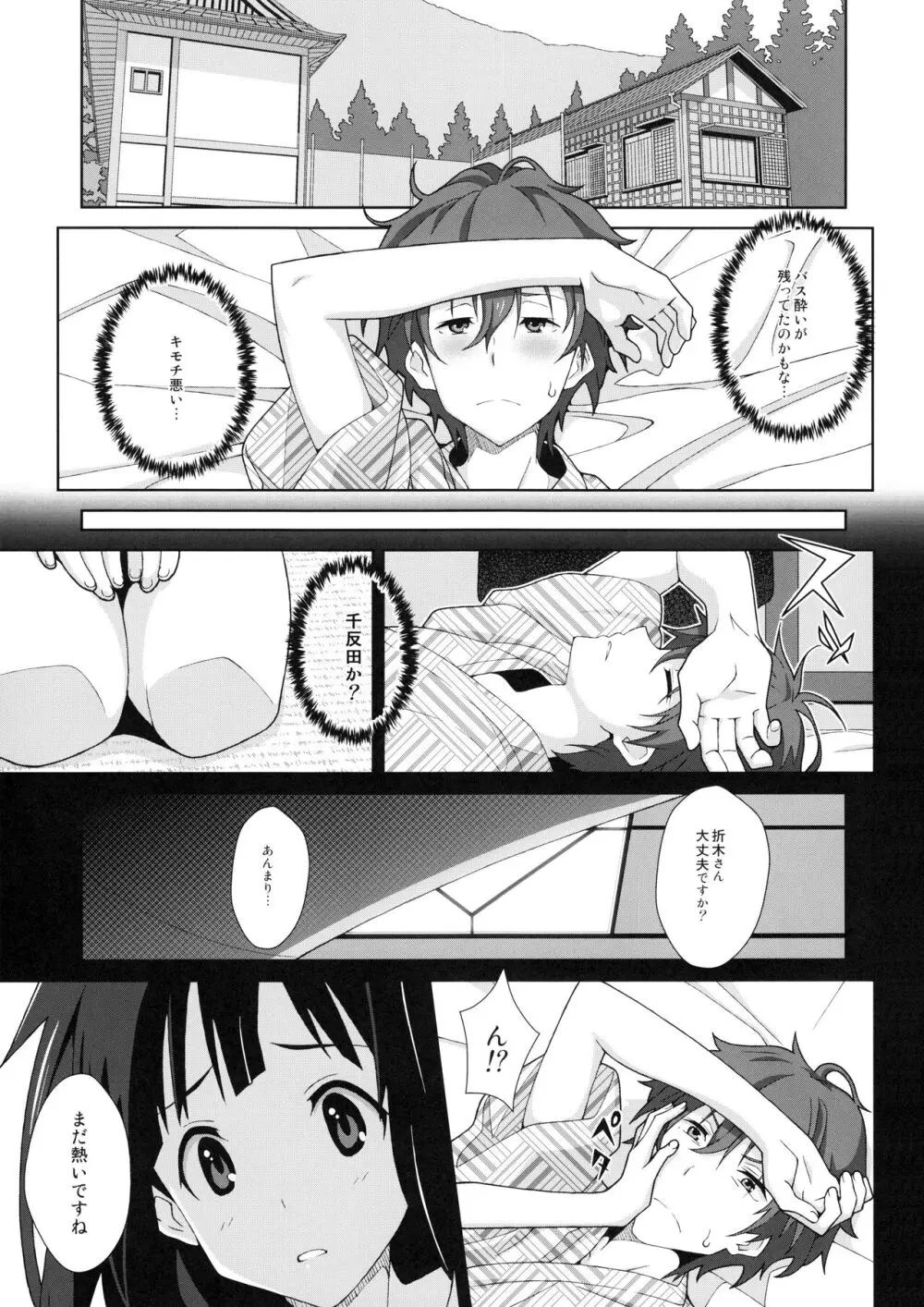 TYPE-24 Page.2