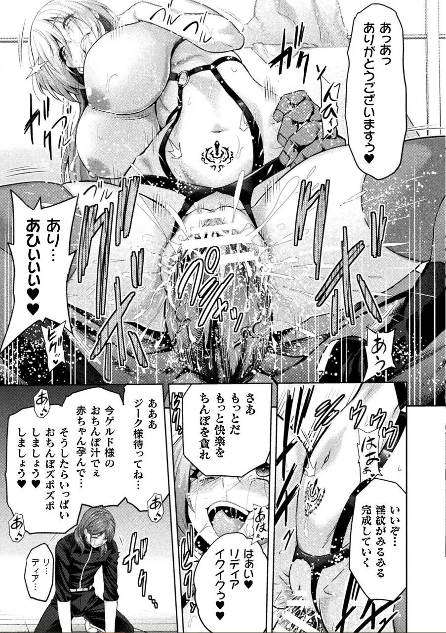 エローナ2 オークの淫紋に悶えし巫女の成れの果て 五話「封淫解除」 Page.28